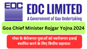 Goa Chief Minister Rojgar Yojna 2024