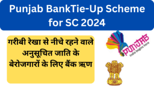 Punjab BankTie-Up Scheme for SC 2024