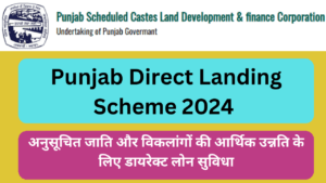 Punjab Direct Lending  Scheme 2024